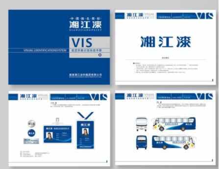 濰坊營銷策劃之道 企業形象策劃的核心力量
