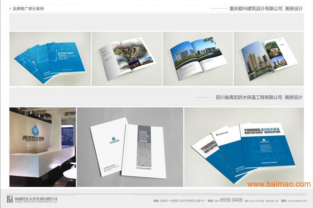 品牌煥新之路 www.cdsimei.com 的視覺美學與企業形象策劃洞見